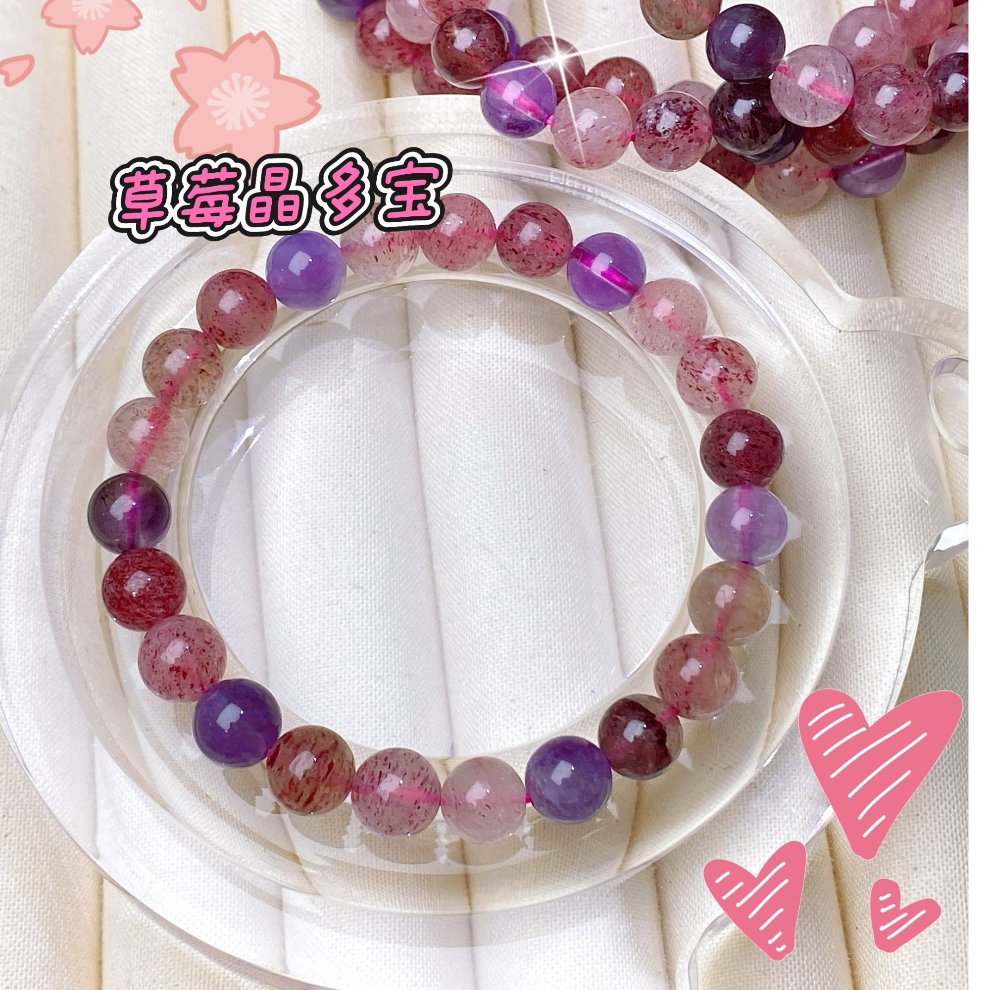 【一星山】草莓晶多宝水晶手串