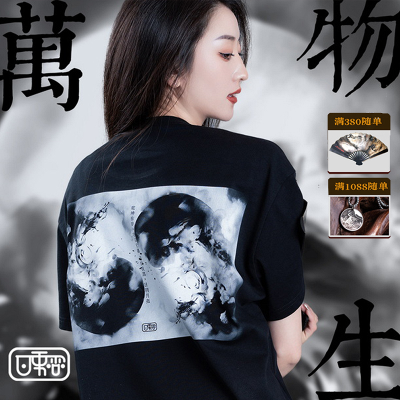 【万物生】-现-纯棉国潮国风圆领宽松短袖印花休闲潮流T恤上衣夏季