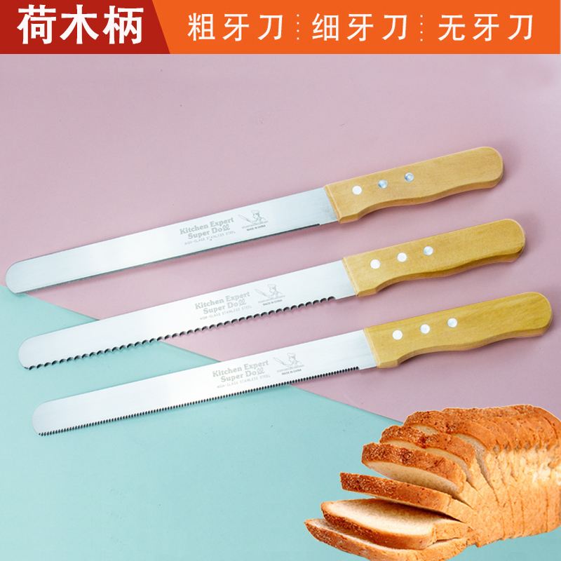 新款荷木柄不锈钢面包刀蛋糕分层刀吐司切片口袋三明治切刀锯齿刀