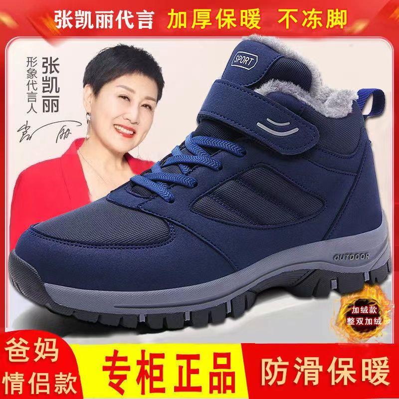 足力健舒适软底老人鞋男冬季加绒加厚保暖棉鞋爸爸鞋中老年防滑