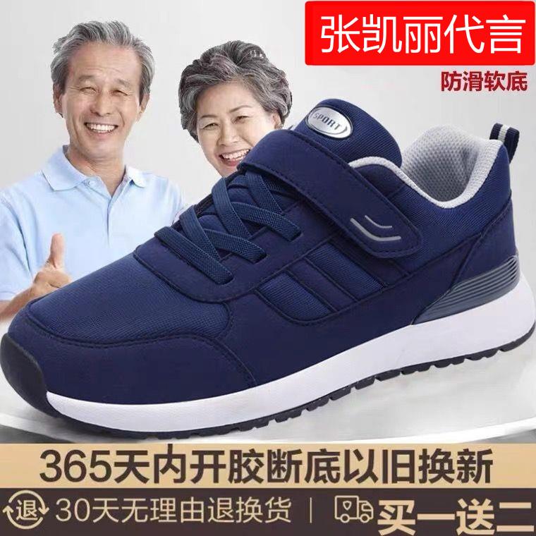 足力老人鞋男女秋冬保暖防滑舒适软底休闲加绒中老年爸爸广场舞