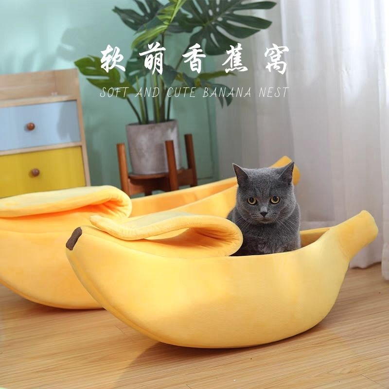小型犬泰迪宠物猫咪窝可爱香蕉船狗窝四季通用半封闭猫窝冬季保暖