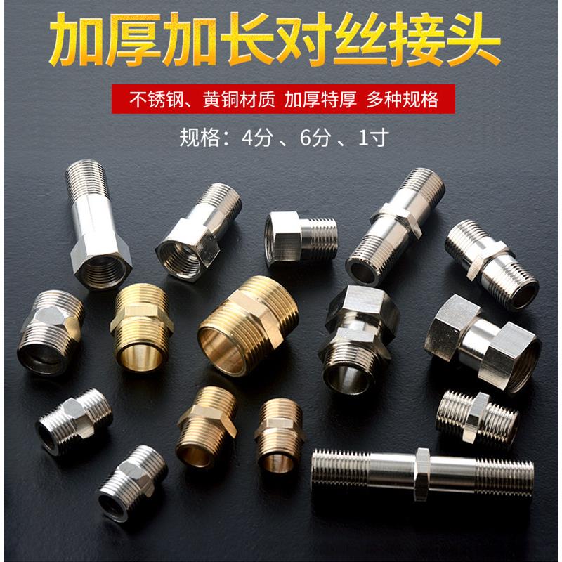 4分双内外丝转接头延长对丝花洒水管接头对接器直接头淋浴连接件