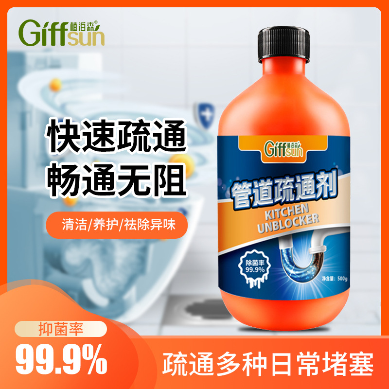 管道疏通剂强力溶解下水道水管厨房油污马桶厕所地漏除臭堵塞神器