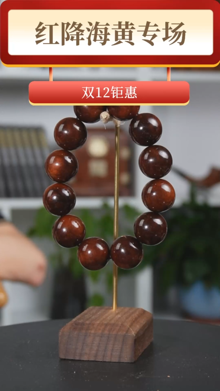 【闪购商品】降香黄檀手串/手链2.0