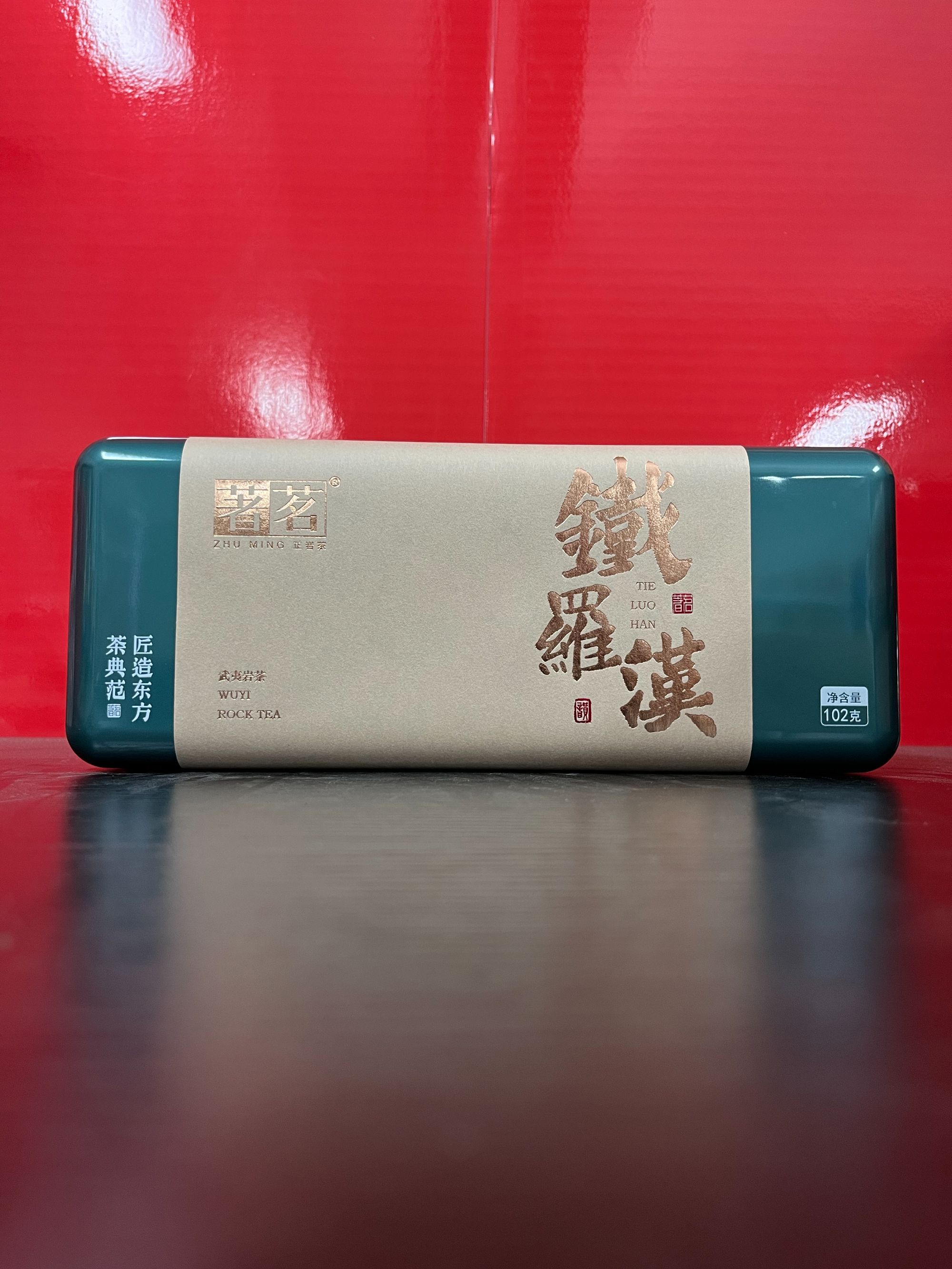 【量大总仓】著茗 铁罗汉 铁盒装 名枞 茶叶分享链接 （102g*1盒）