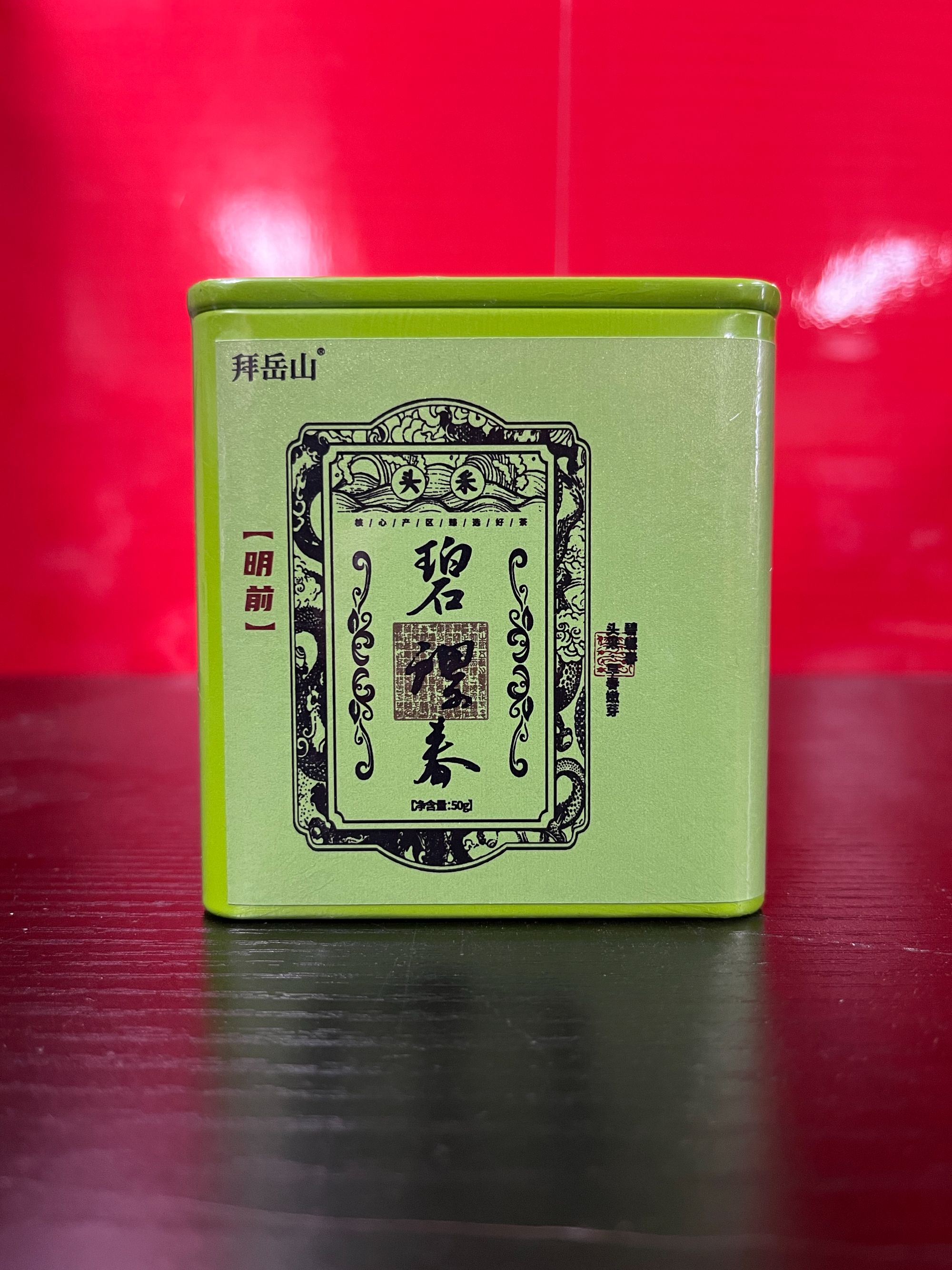 【量大总仓】武记 碧螺春 方罐 茶叶分享链接（50g*1罐）