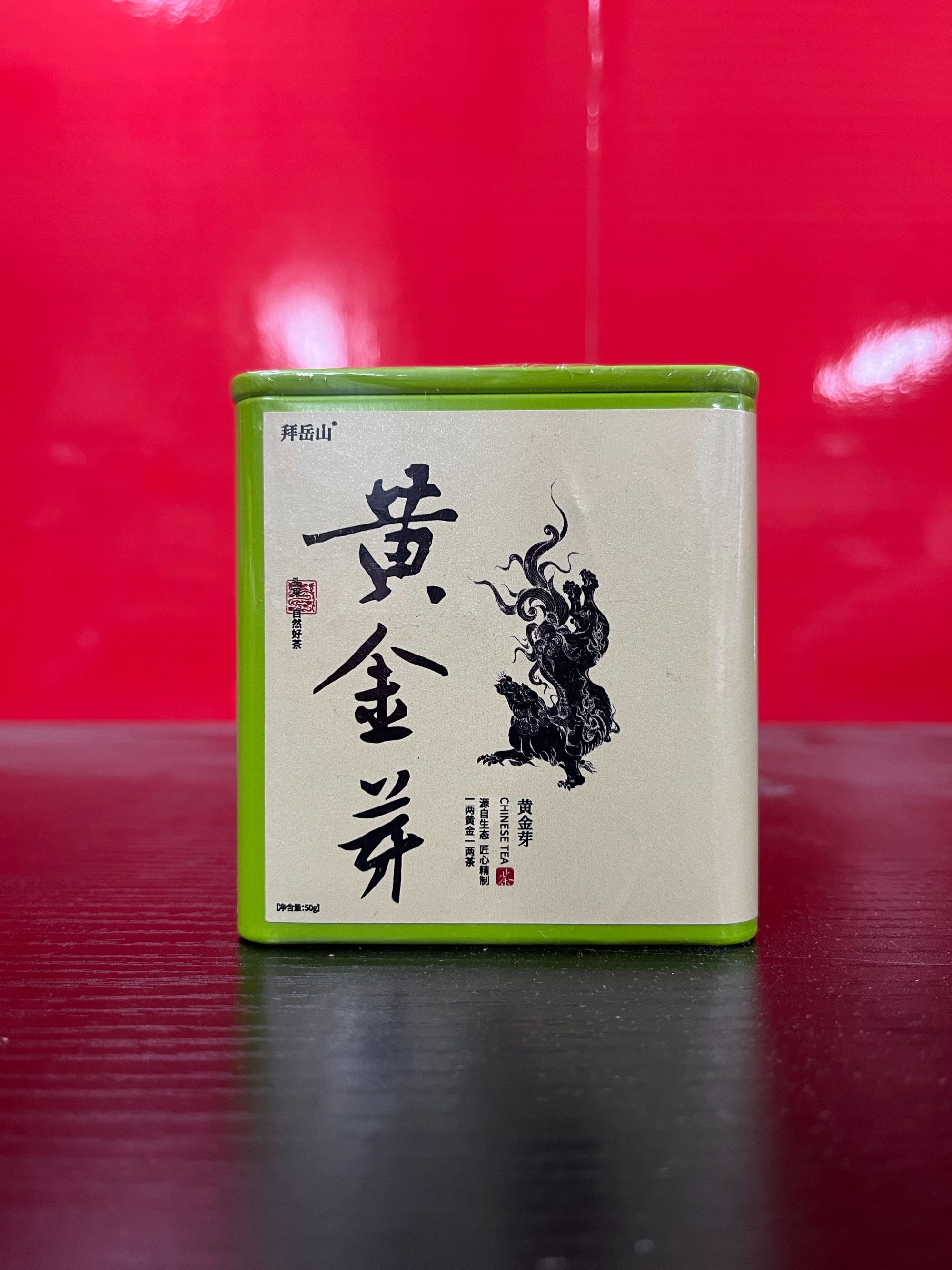 【量大总仓】武记 兆极 黄金芽 绿方罐 茶叶分享链接 （50g*1罐）