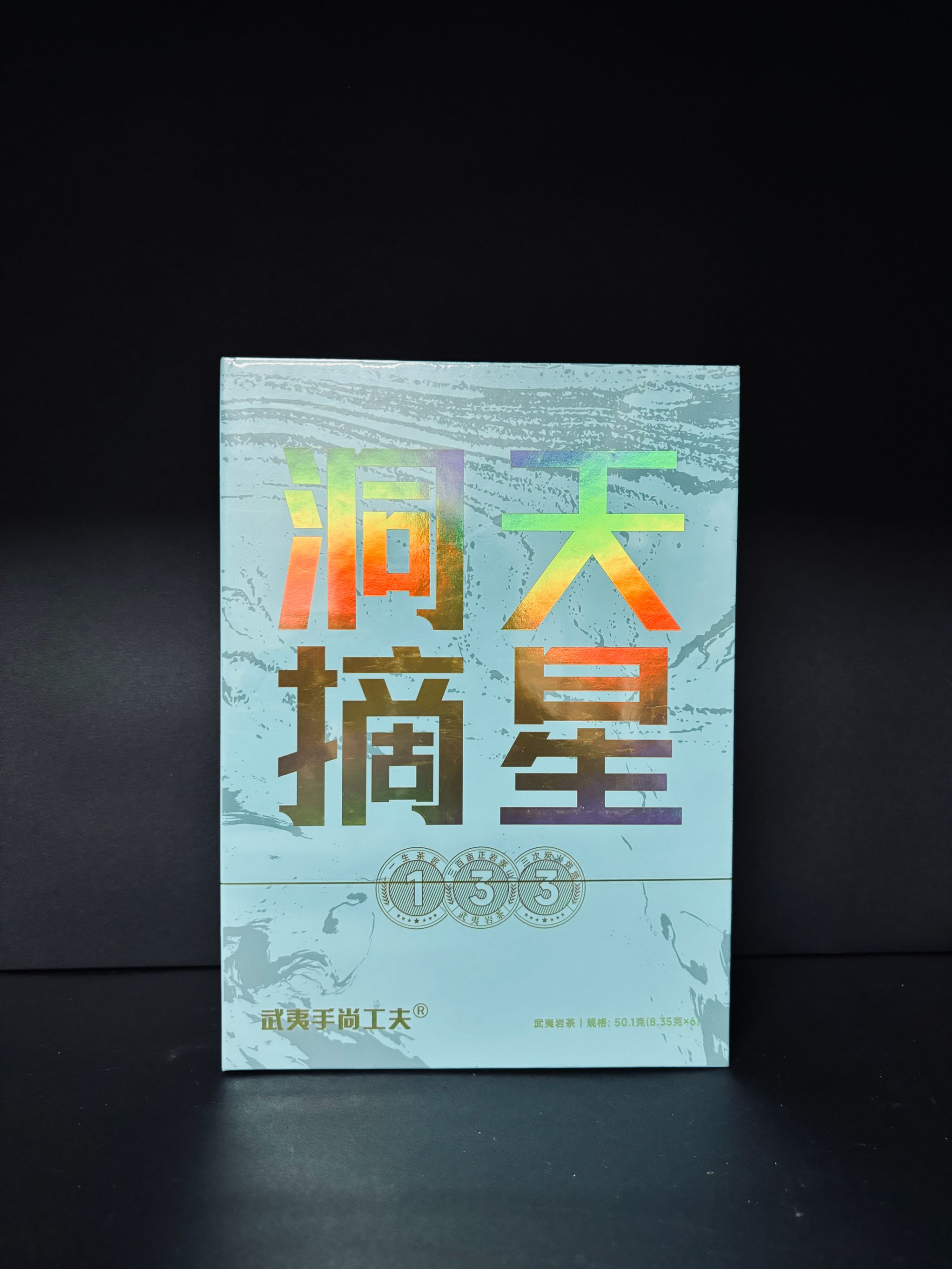 【量大总仓】武夷手尚功夫 洞天摘星 茶叶分享链接（ 8.35g*6泡）