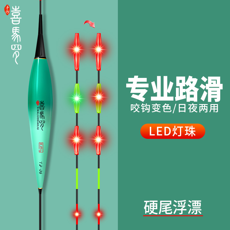 变色夜光漂大物漂矶钓远投路滑加粗尾浮漂日夜两用鲫鲤草电子漂