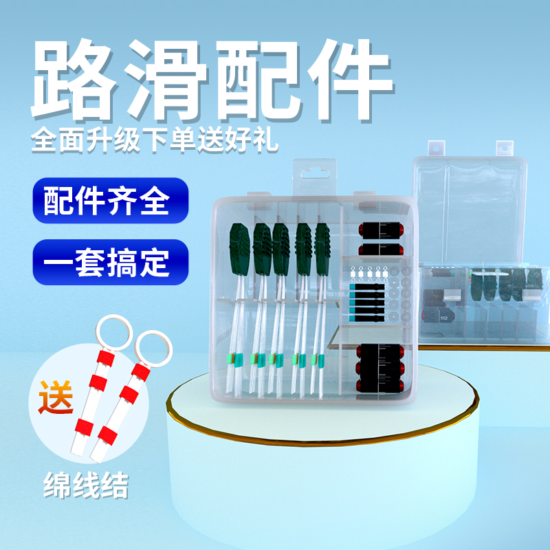 路亚滑漂钓组矶钓专用线组太空豆挡珠配件钓鱼套装远投矶竿浮漂