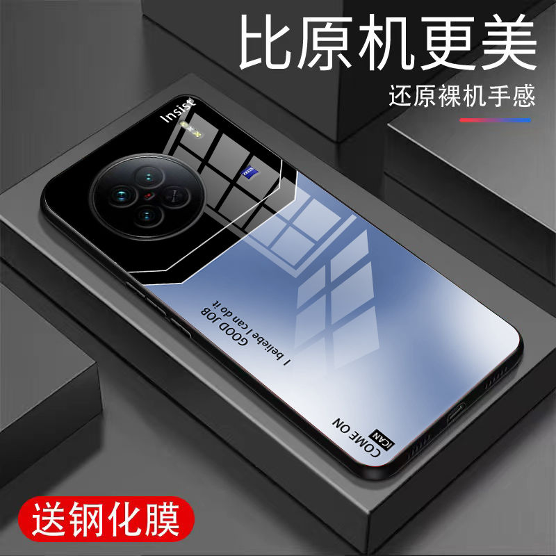 适用于vivoX90pro+玻璃手机壳简约防摔全包镜头保护套男款新款