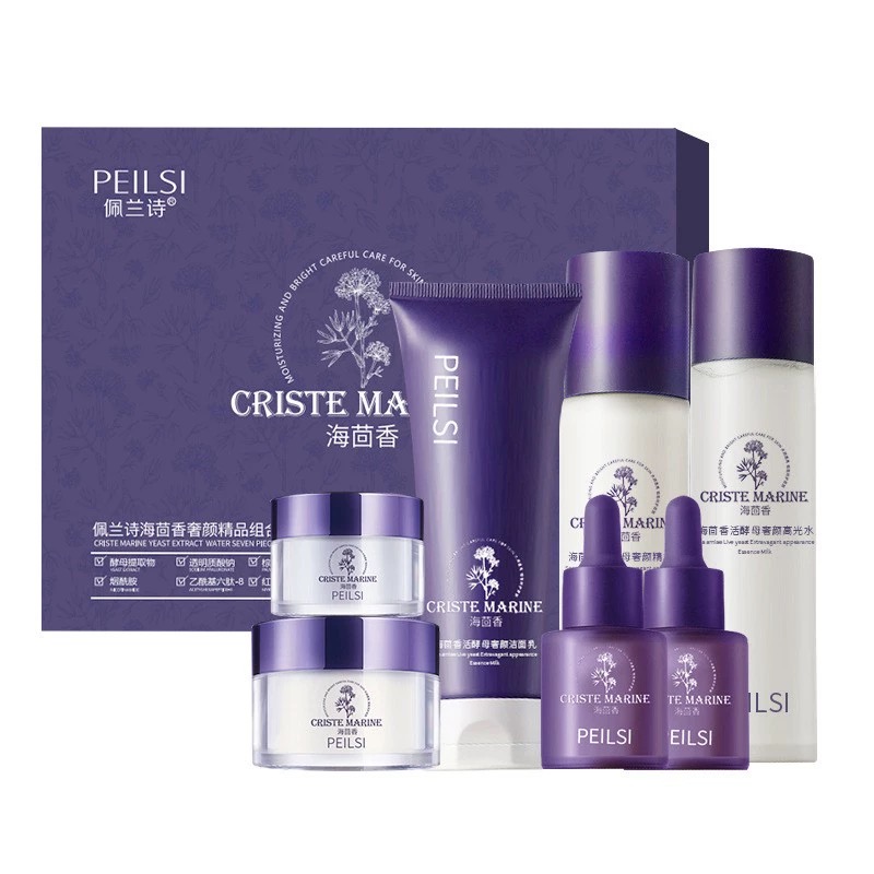 【正品保证】佩兰诗海茴香奢颜精品组合护肤7件套