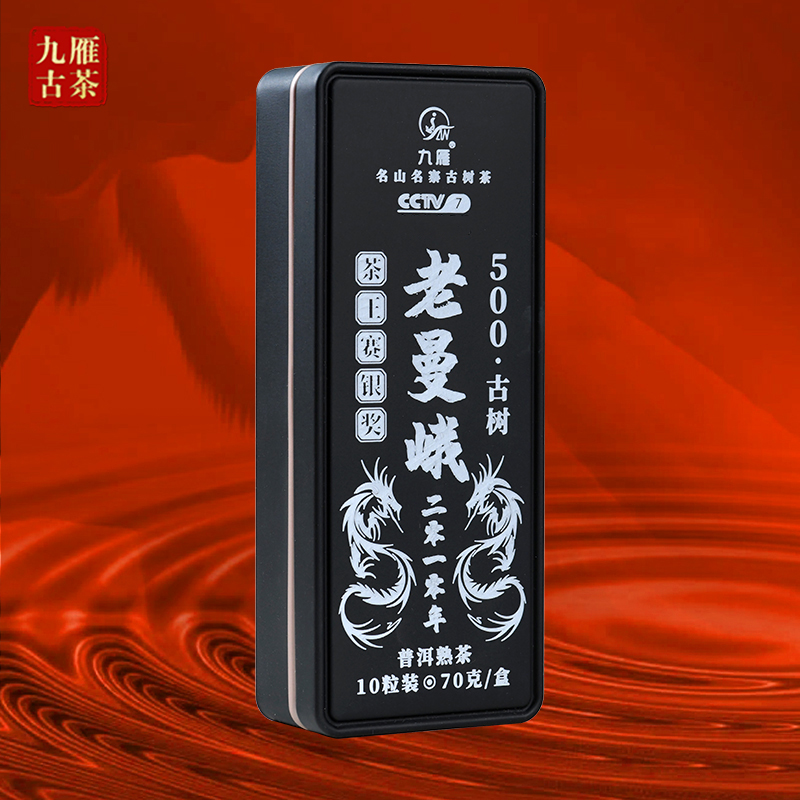 2010年老曼峨熟茶龙珠 800古树 70克品鉴装