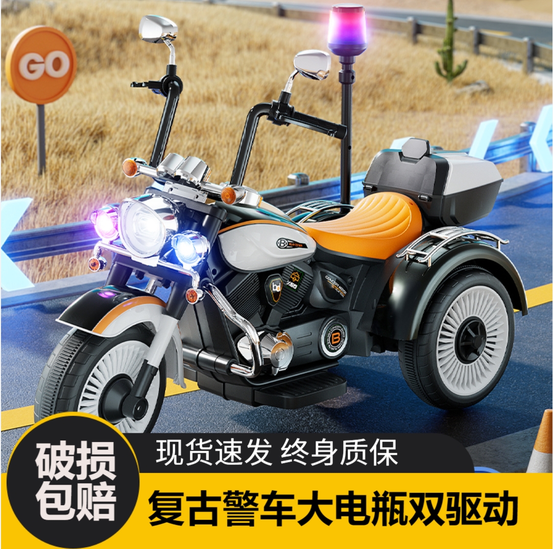 复古炫酷警车儿童电动摩托车音乐玩具车可坐人充电功能宝宝三轮车