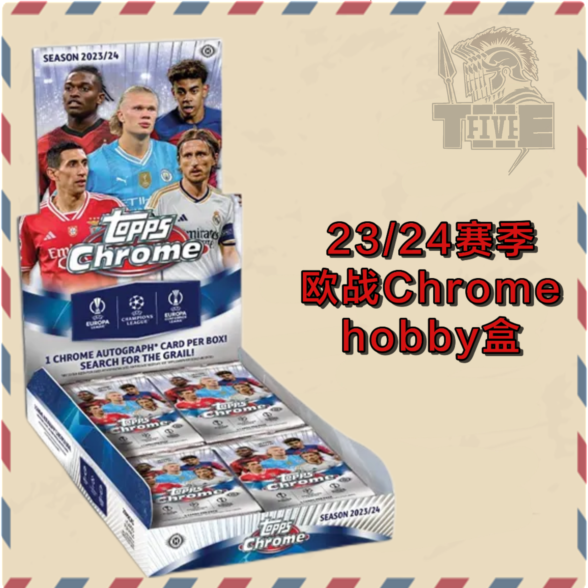 23-24 TC 欧冠 chrome hobby 球星卡盲盒（未成年禁止下单）