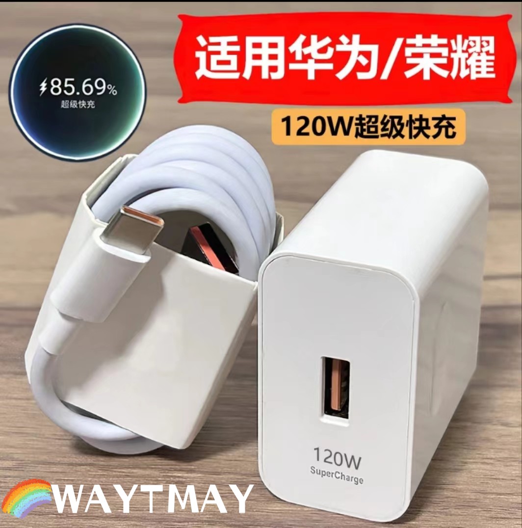 适用华为手机充电器66W超级快充50Mate40/20nova8pro快充6A数据线