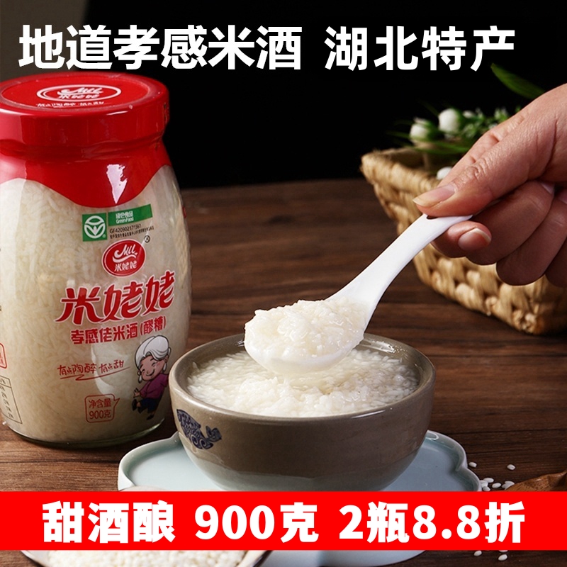 米姥姥孝感米酒甜酒酿醪糟900g瓶装可选月子米酒糯米酒糟湖北特产