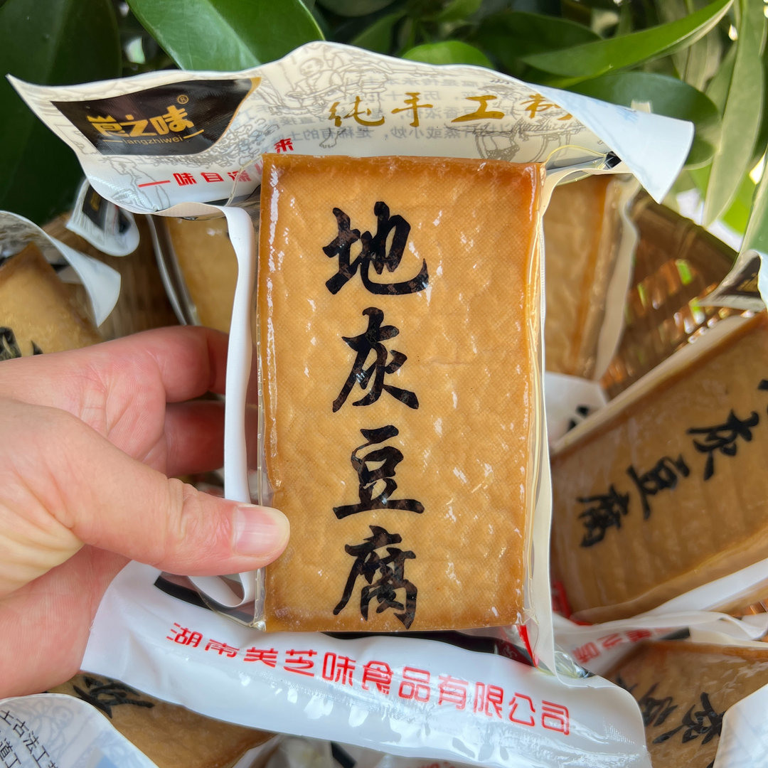 【皮皮姐推荐】地灰豆腐湖南邵阳农家醋水豆腐手工柴火烟熏特产