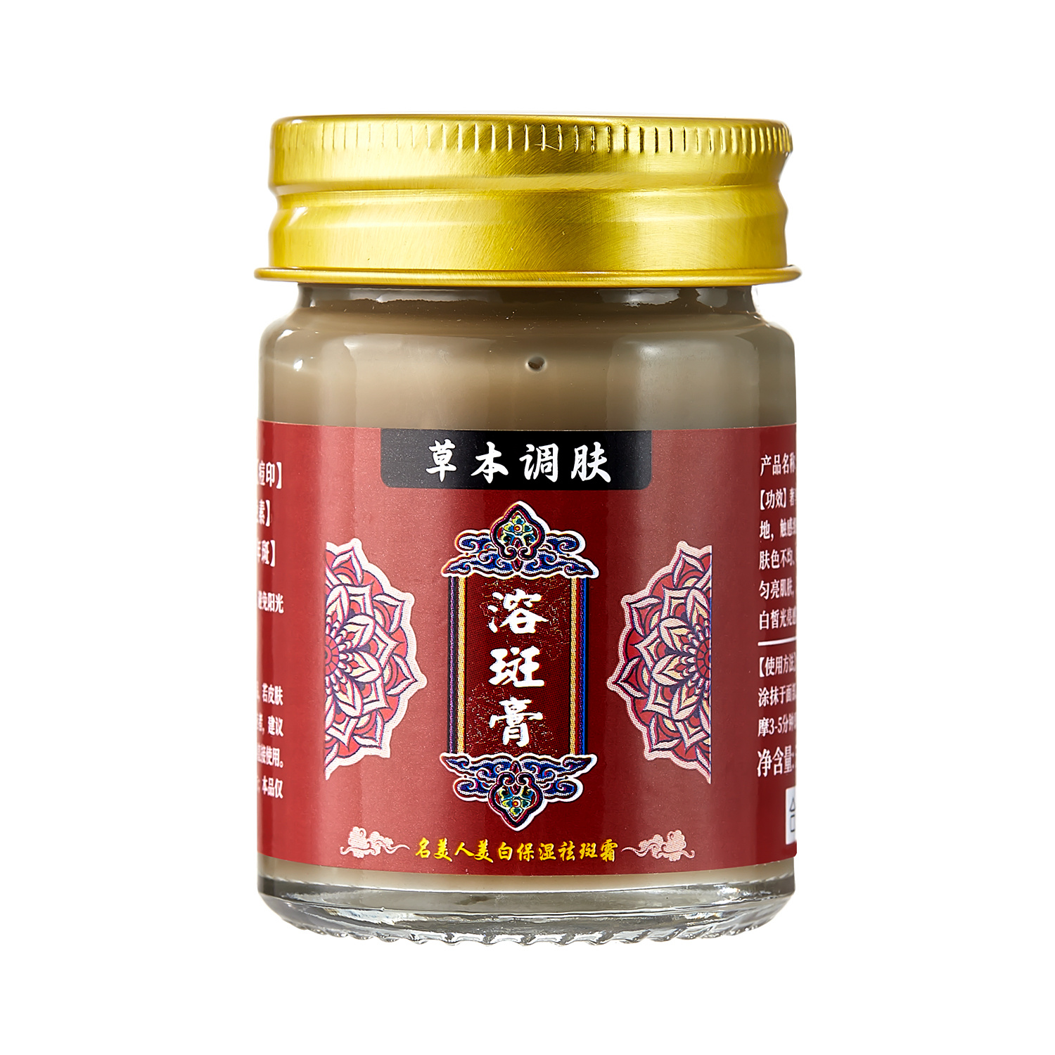 【高浓度】草本溶斑膏具有美白祛斑名美人祛斑霜