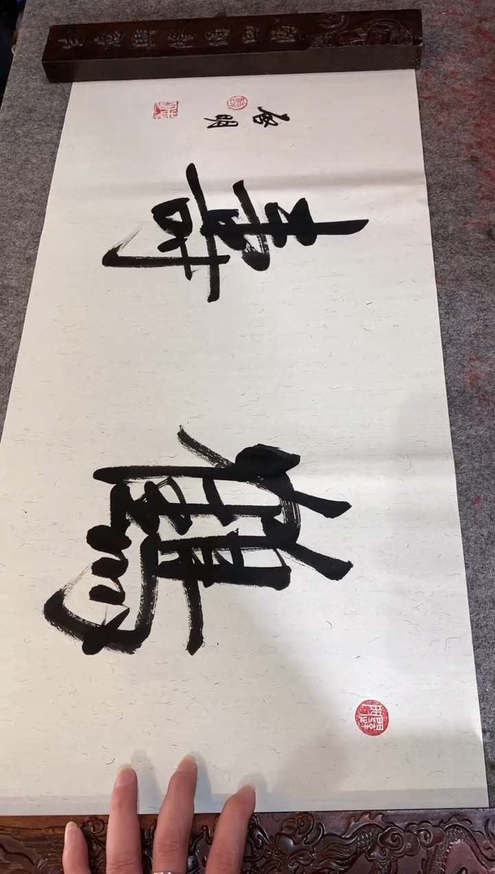 【闪购商品】书法陈院长