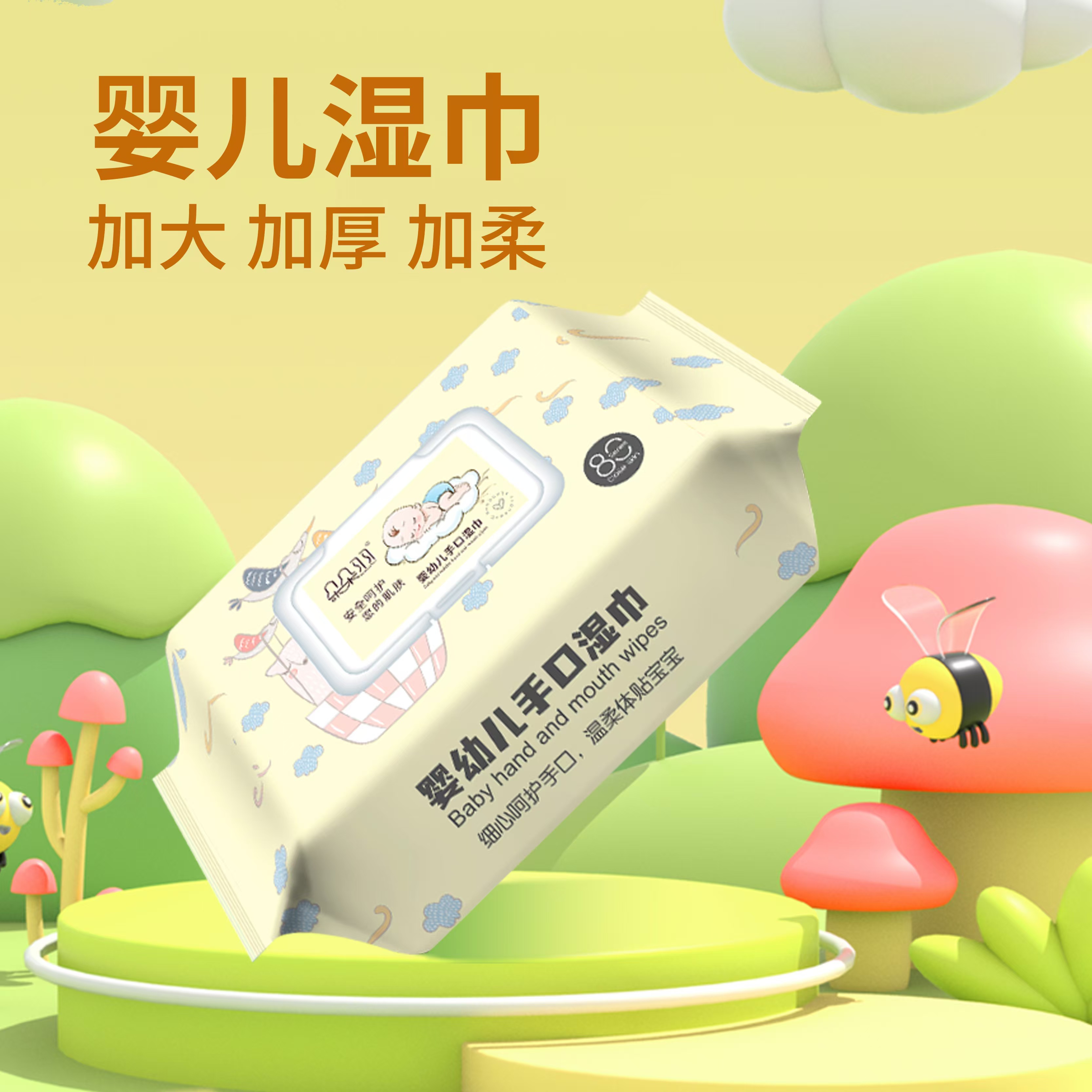  【宠粉福利】朵朵羽婴儿手口湿巾宝宝专用幼儿童湿纸巾发六大包