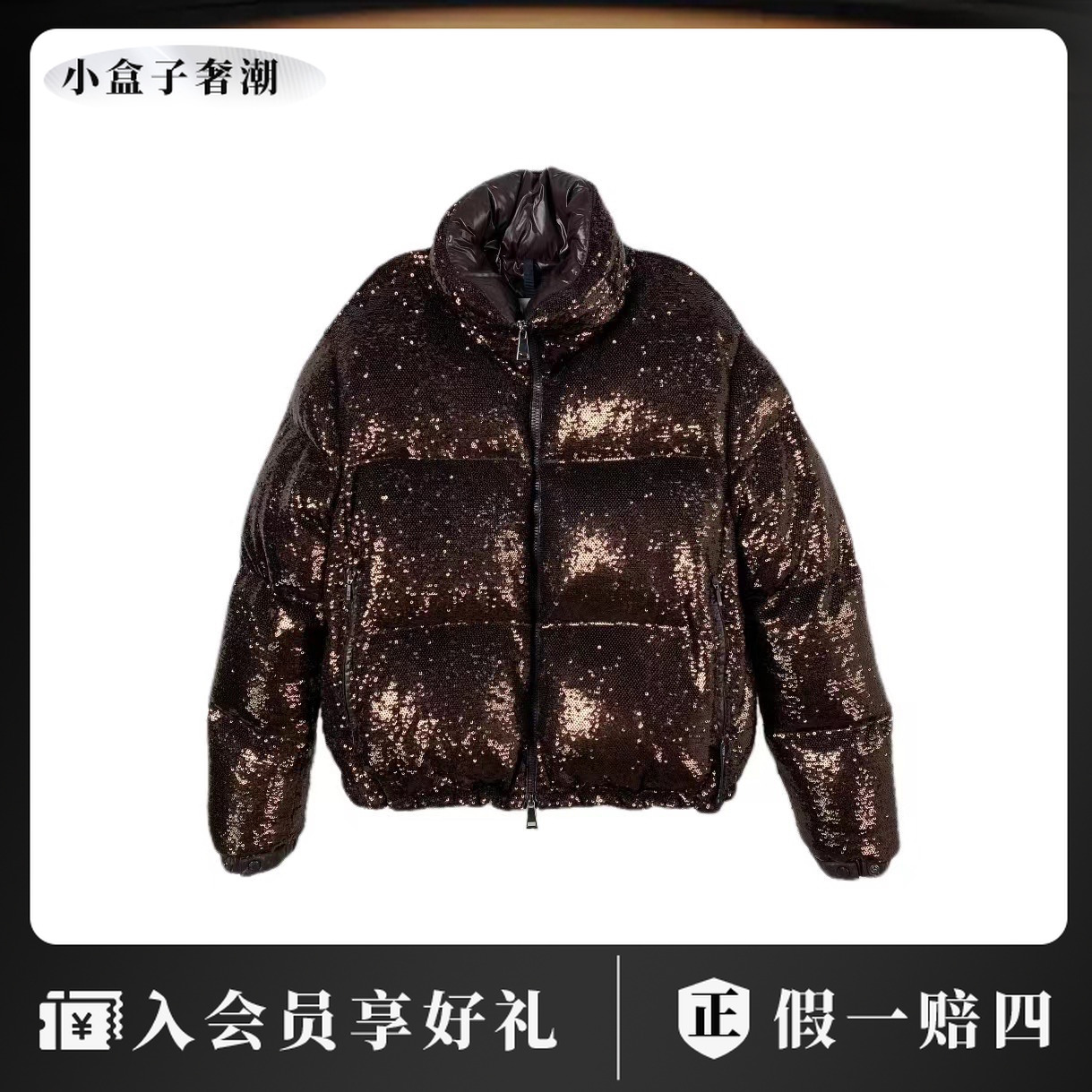 95新 MONCLER  12485 亮片羽绒服 0码  95新 