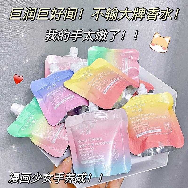 ✅【秋冬必备】滋润护手霜补水保湿防干防裂水果花香袋装护手霜30g