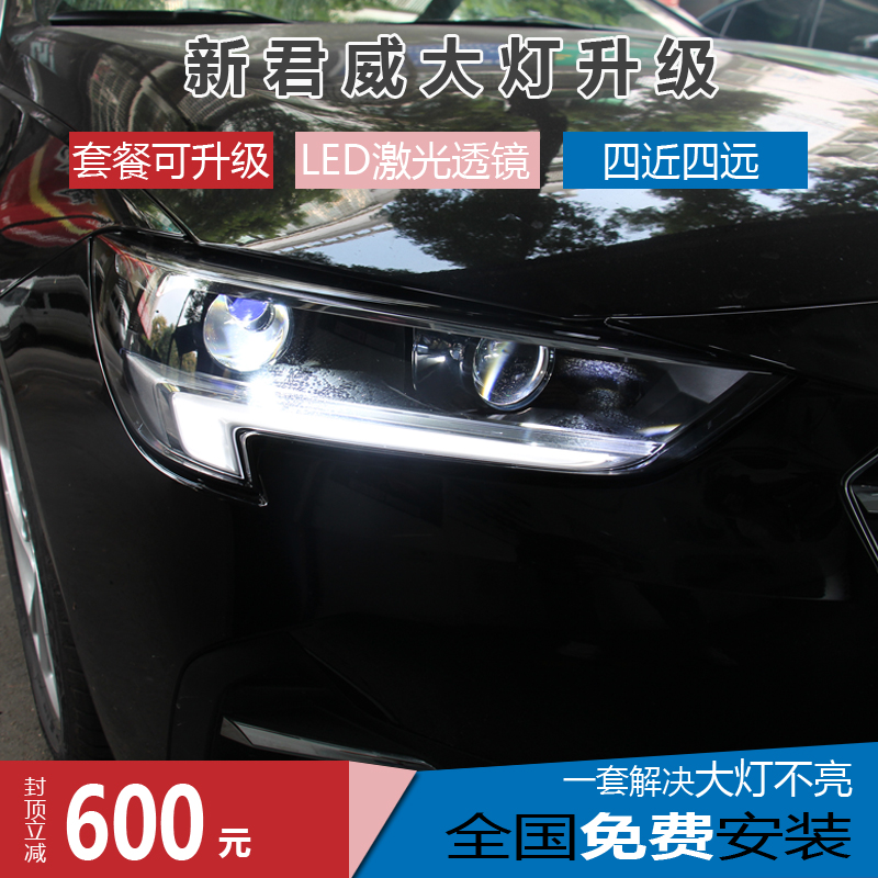 19-22款别克君威 车灯升级 四近四远 LED激光透镜 LED双光透镜
