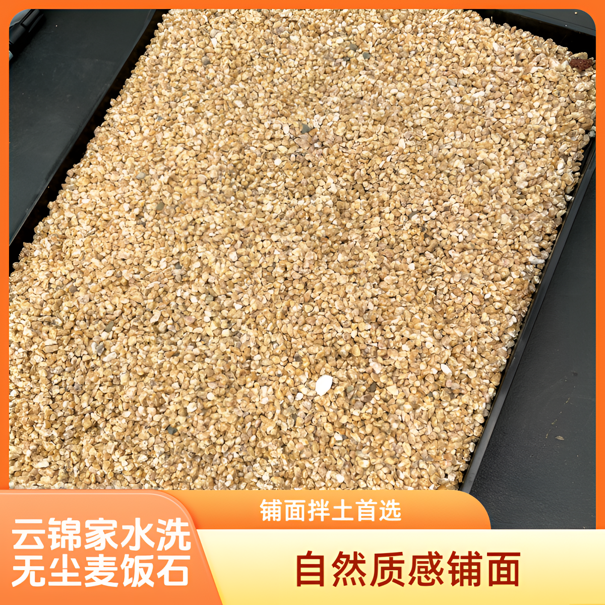 【水洗无尘麦饭石】2-4水洗精筛麦饭石蛭石5斤-多肉铺面伴土