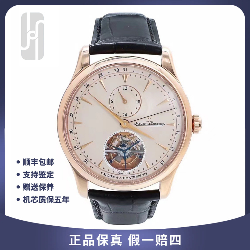 95新 Jaeger-LeCoultre/积家 陀飞轮/43mm/20年全套/公价585000