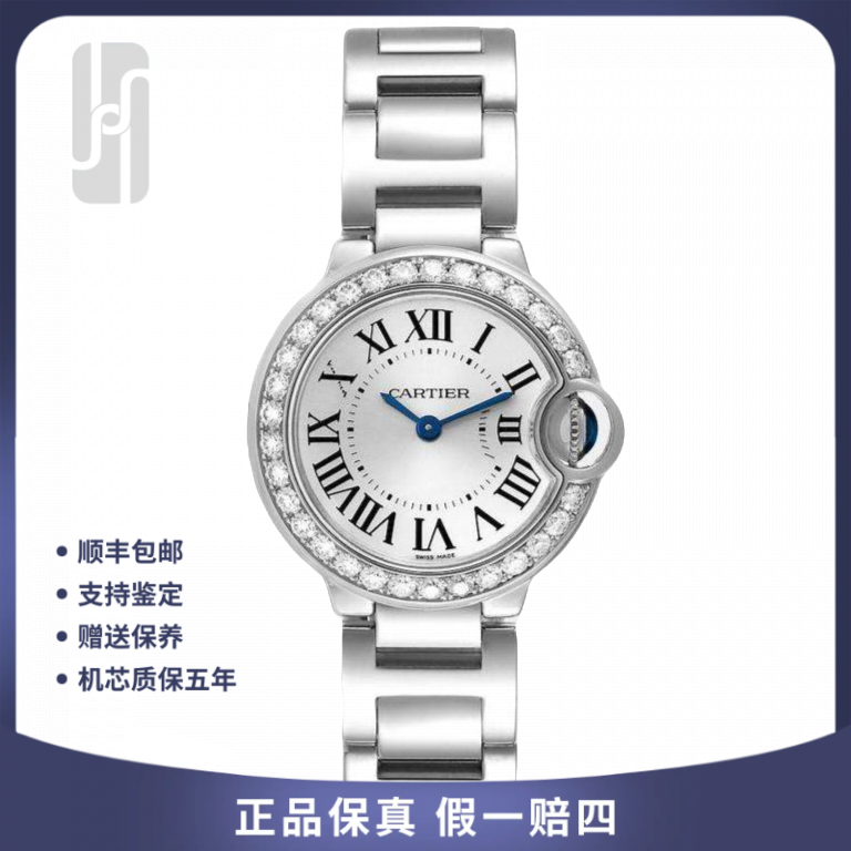 99新 Cartier/卡地亚 蓝气球/28mm/后镶钻/女表/单表