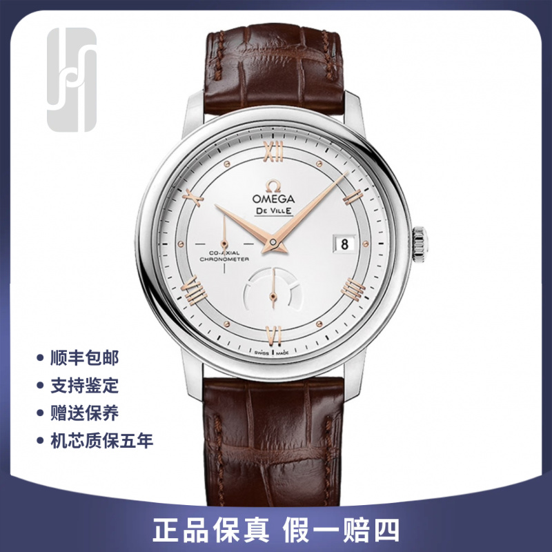 99新 Omega/欧米茄 碟飞动显/金针轨道/单表/39.5mm/公价37700
