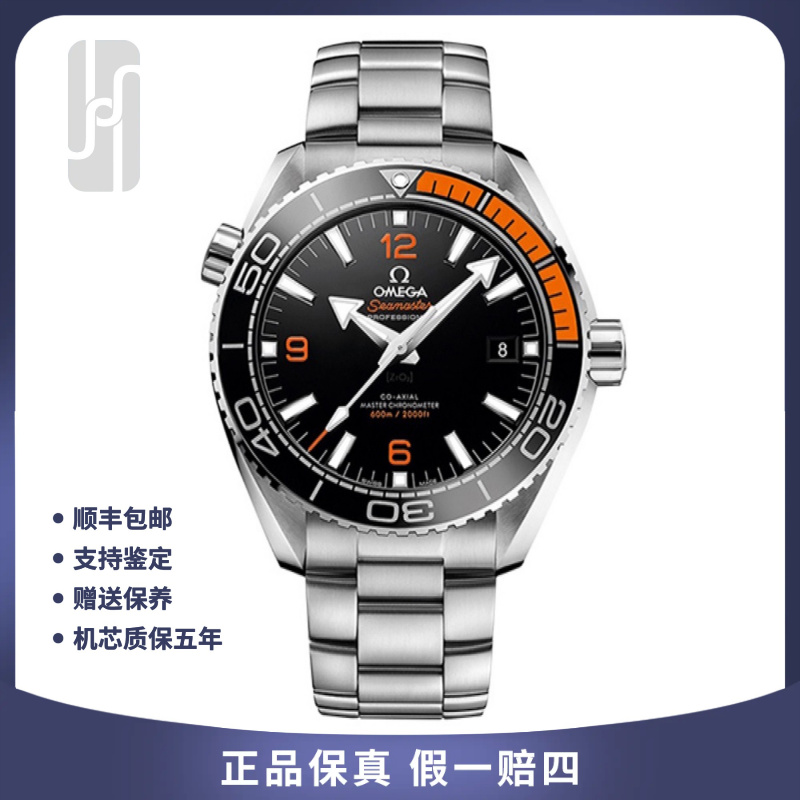 99新 Omega/欧米茄 海马600四分之一橙/单表/43.5mm 57300