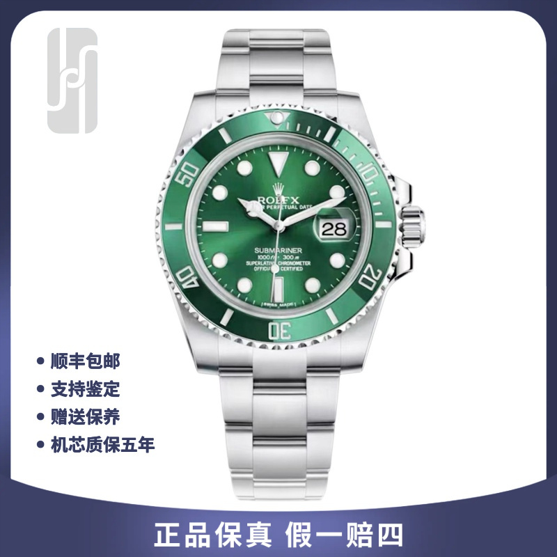 95新 Rolex/劳力士 Y/潜航者型系列/40mm/单表/公价72900