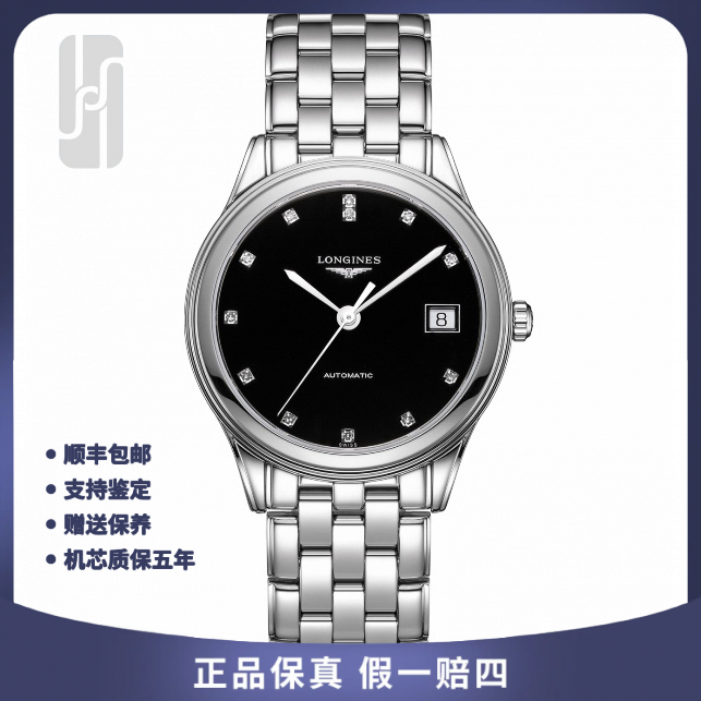 99新 Longines/浪琴 军旗钻刻/36mm/25年全套未使用/公价15100
