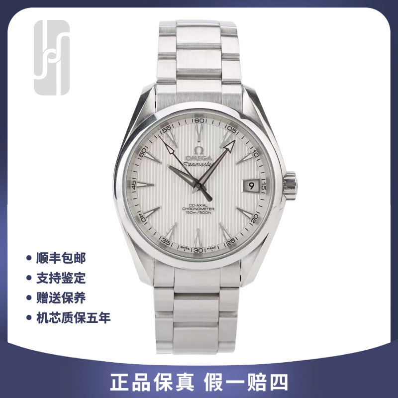 99新 Omega/欧米茄 /海马150系列/41.5mm/单表