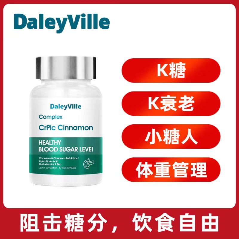 【抗糖焕肤】硫辛酸抗糖丸 甜食碳水阻断剂30粒/瓶祛黄提亮焕白