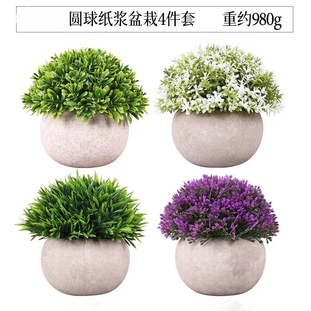 四件套仿真花仿真盆景假草植物阳台小盆栽摆件摆设绿植套装