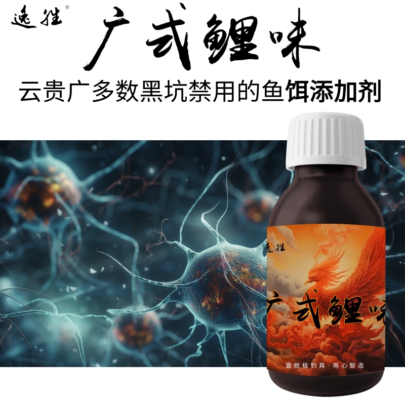 逸胜鲤味泡泡球无限回锅鱼波珠饵诱鱼剂鱼饵添加剂偷驴促食剂红水