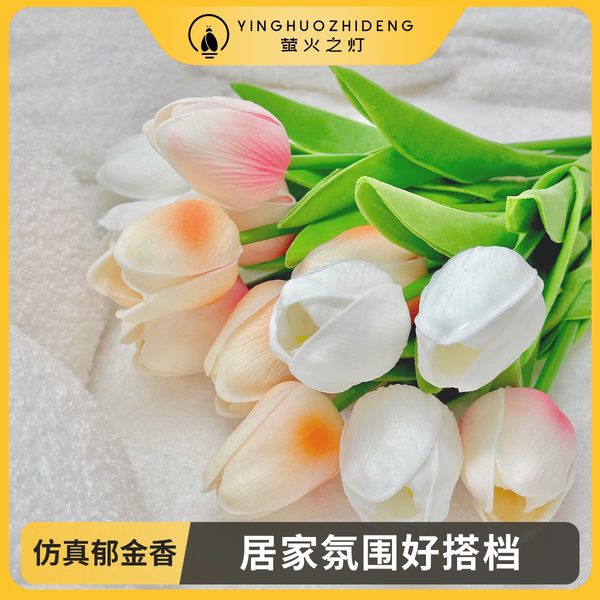 【萤火之灯】ins北欧仿真郁金香假花小清新客厅餐桌装饰花束拍照