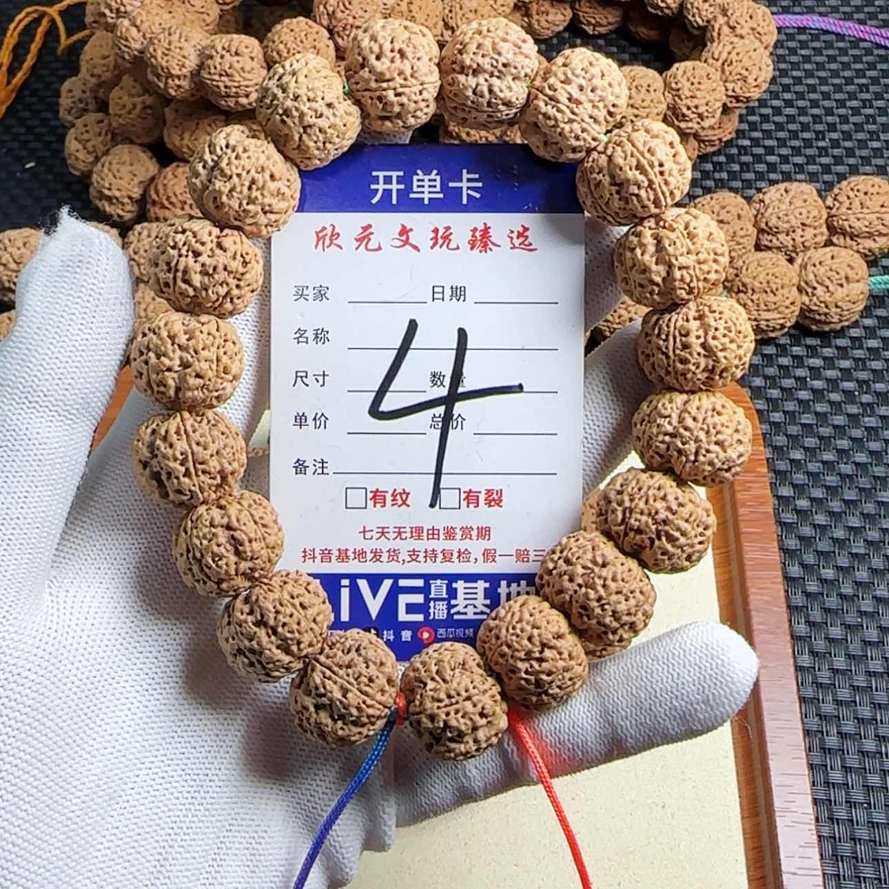 【闪购商品】金刚菩提手串18五瓣手持4