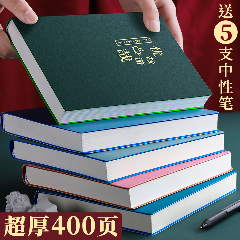 400页加厚软皮笔记本本子简约INS风B5学生厚本A5商务办公高档A4文