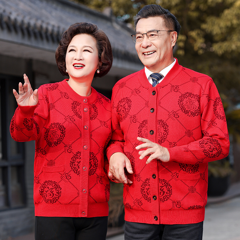 本命年中老年羊毛衫男冬季爸爸装生日过寿喜庆开衫妈妈毛衣情侣装