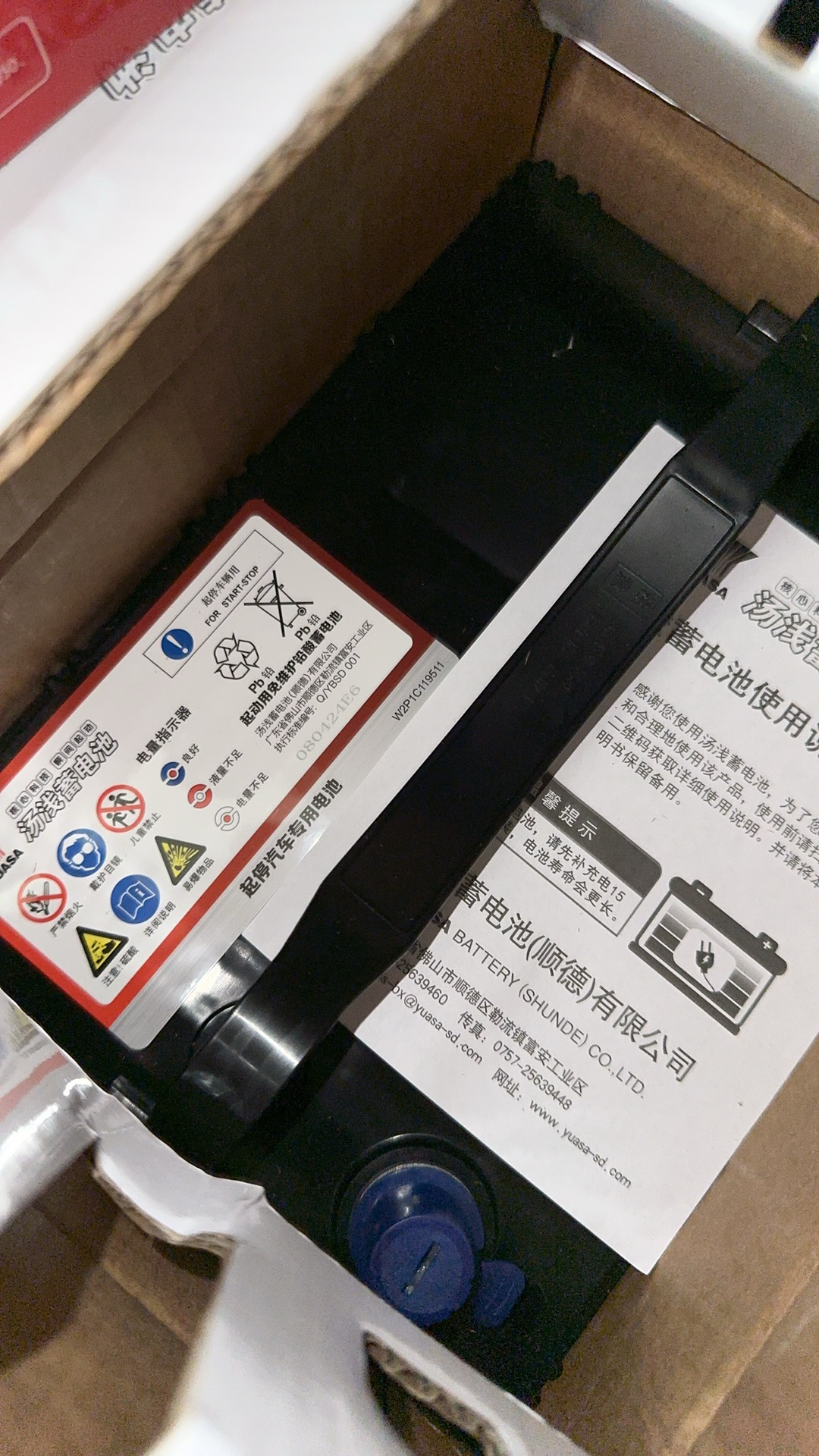 汤浅正品电子质保12个月Q85EFB起停电瓶（主城上门/区县物流几块）