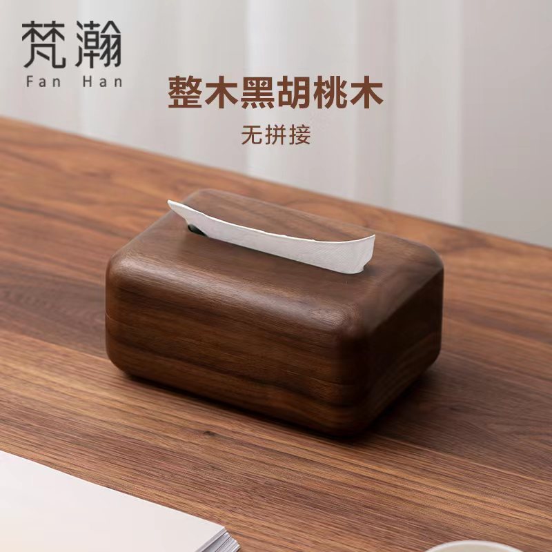FANHAN/梵瀚高档纸巾盒轻奢高端抽纸收纳盒家用餐桌高颜值纸巾盒