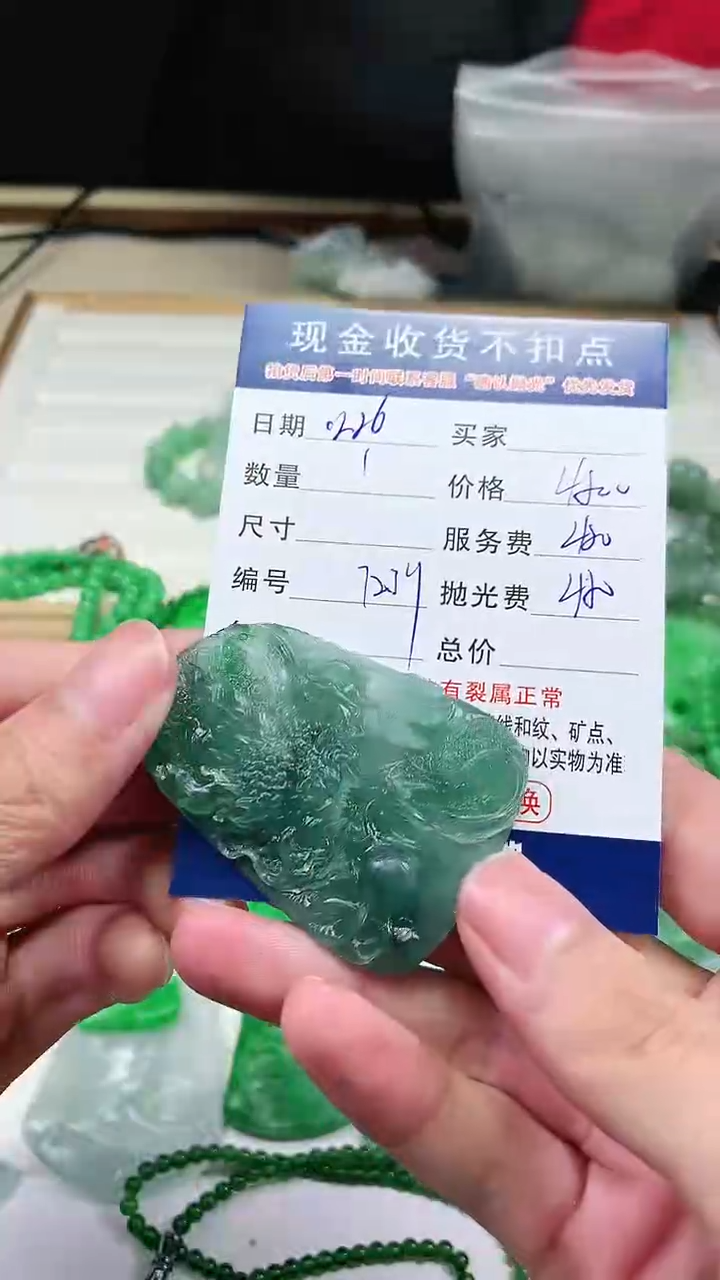 【闪购商品】定制翡翠未镶嵌翡翠毛货定制不退不换