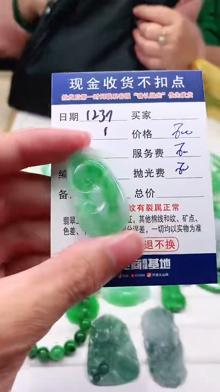 【闪购商品】定制翡翠未镶嵌翡翠毛货定制不退不换