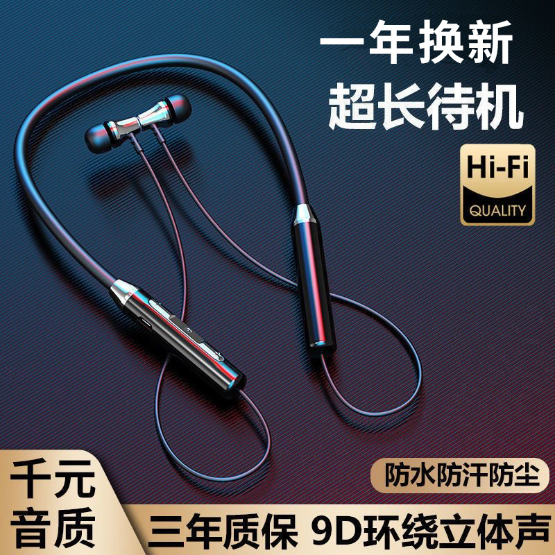 无线蓝牙耳机挂脖式超长续航不伤耳朵高音质运动防汗耳麦可接电话
