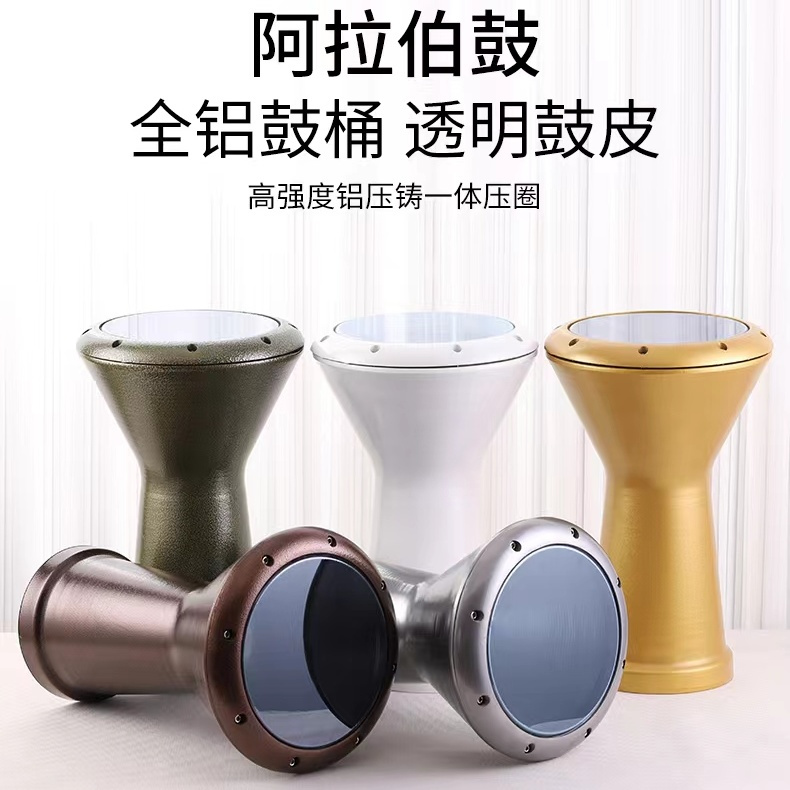 明辰中东鼓8.5寸非洲鼓肚皮舞手鼓土耳其鼓阿拉伯鼓伴奏乐器